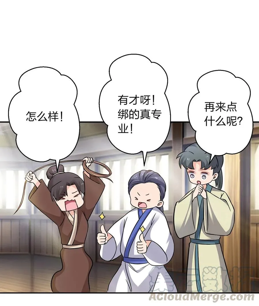 415 柳学长 第28页