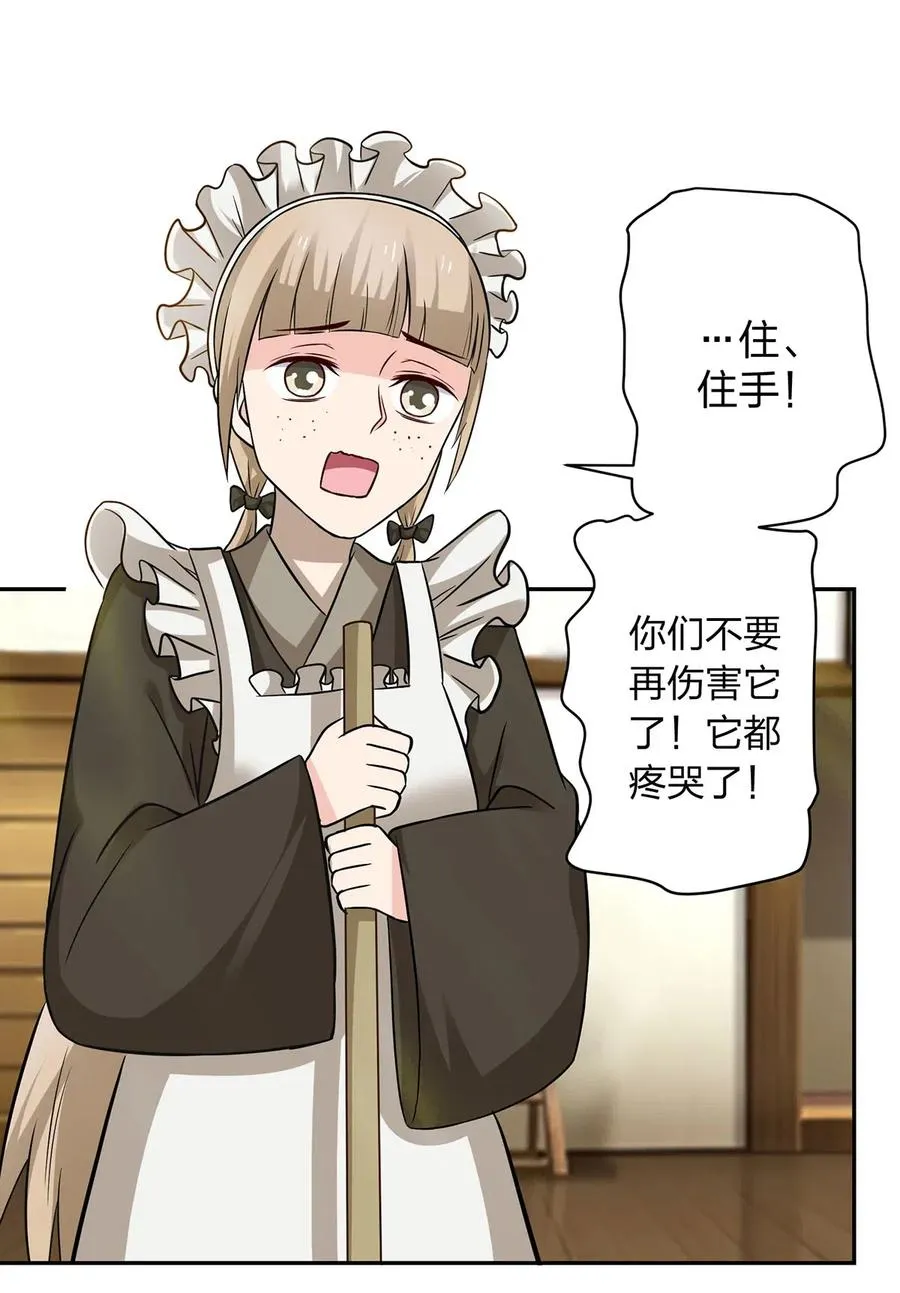 415 柳学长 第29页