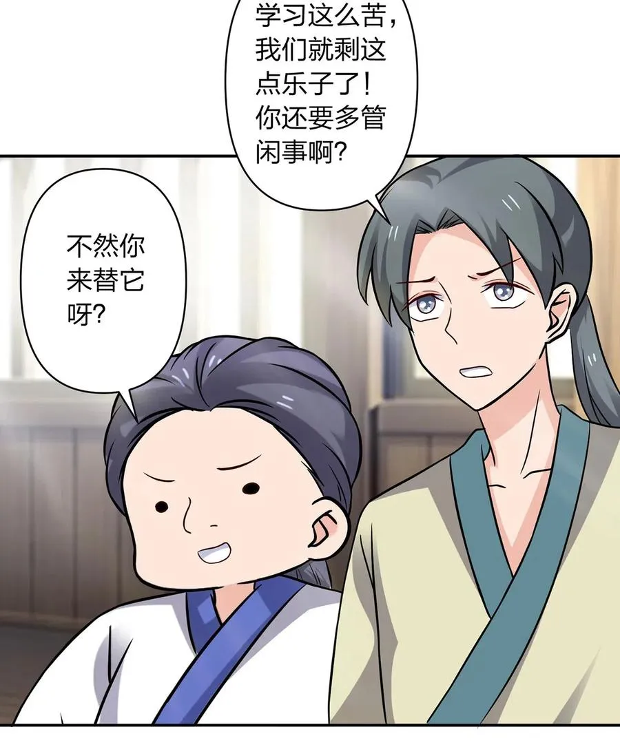 415 柳学长 第32页