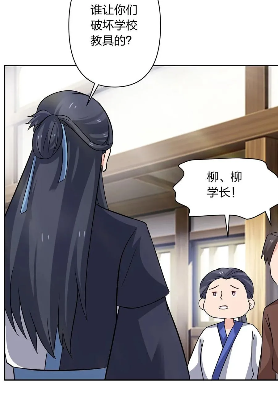 415 柳学长 第35页