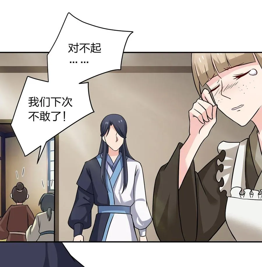 415 柳学长 第36页