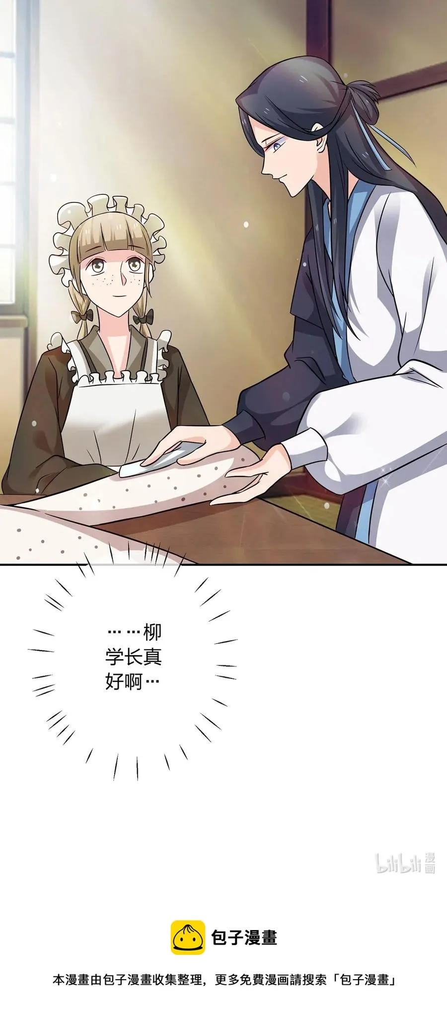 415 柳学长 第41页