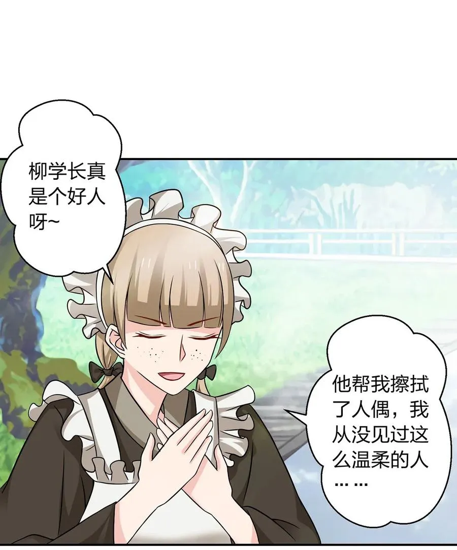 416 柳之润 第2页