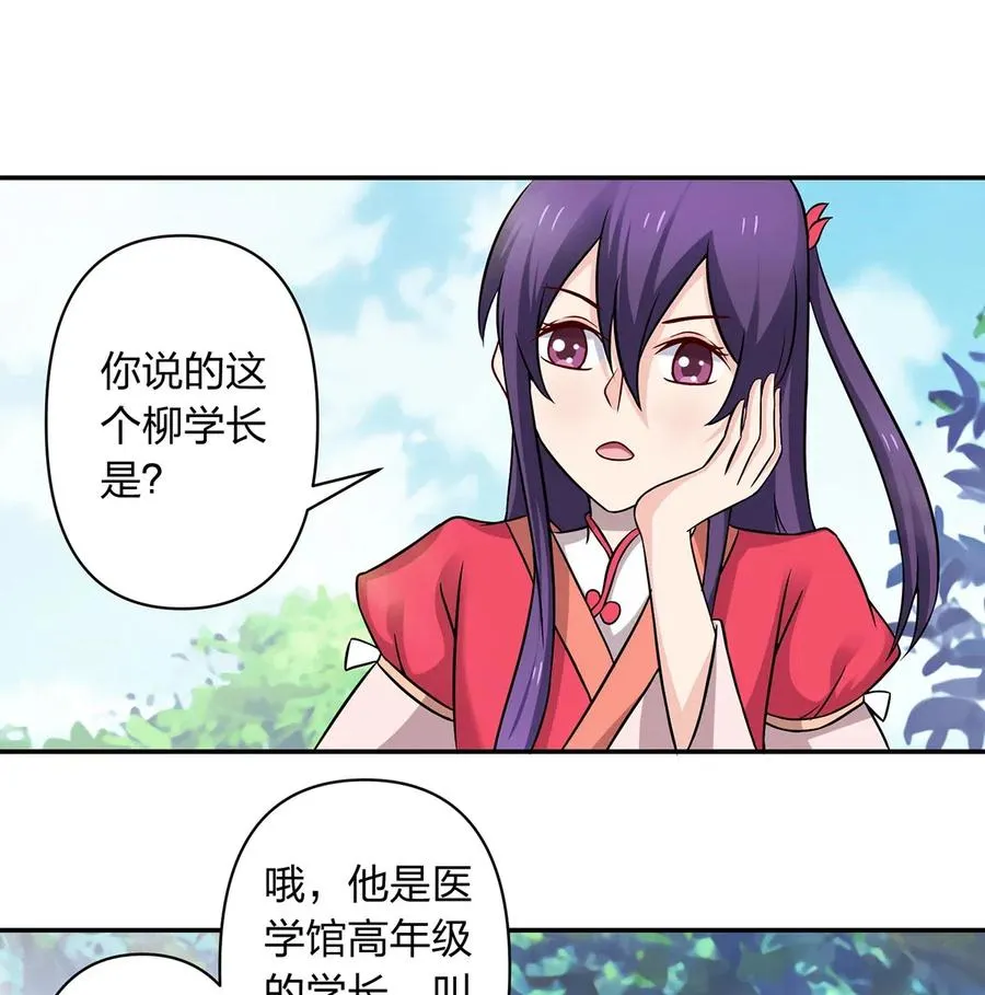 416 柳之润 第3页