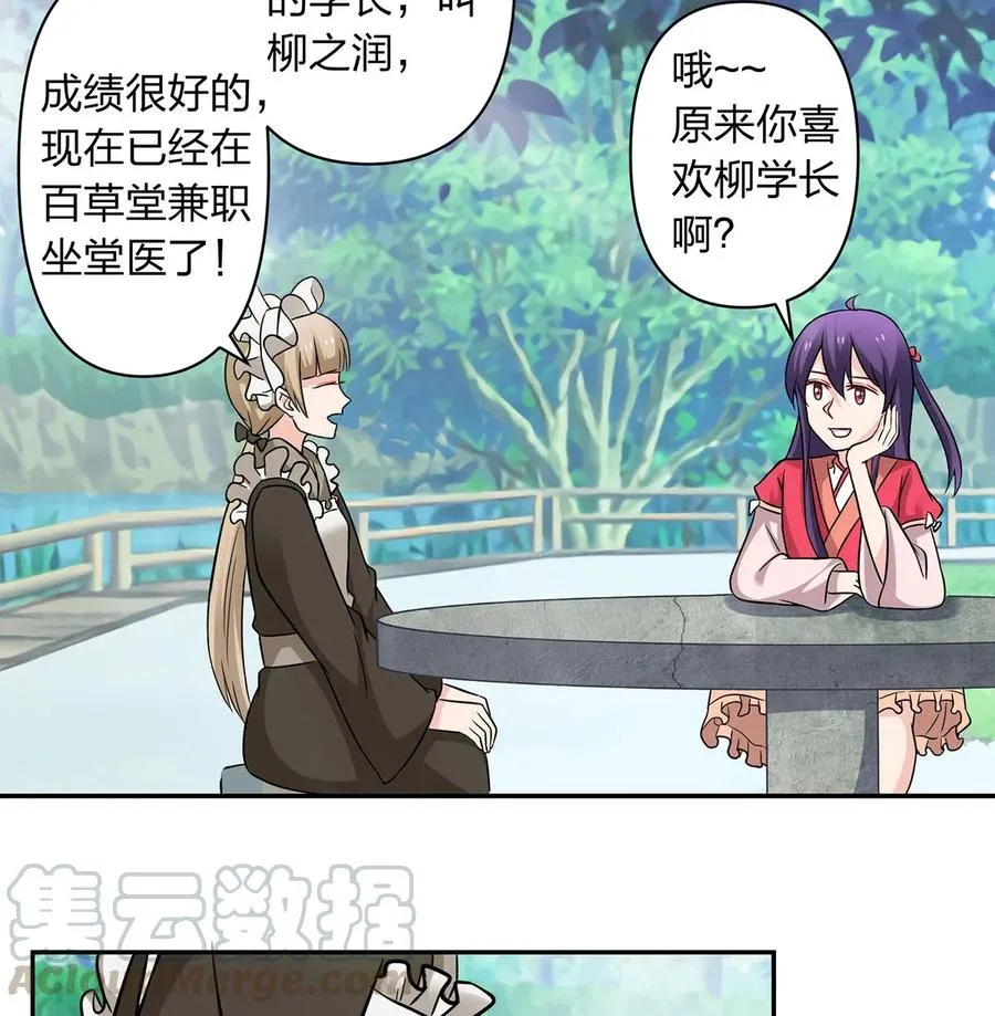 416 柳之润 第4页