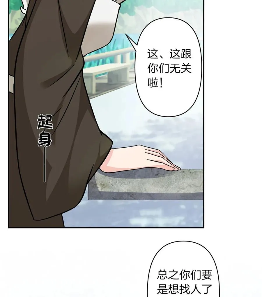 416 柳之润 第5页