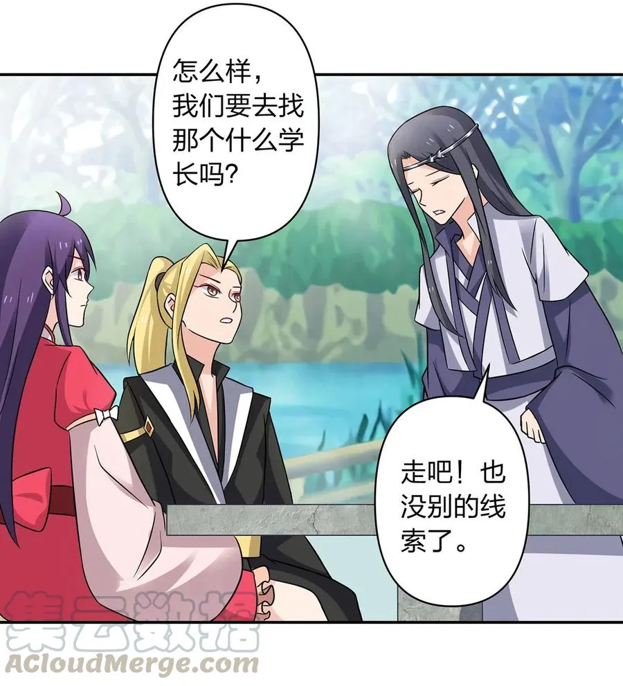 416 柳之润 第7页