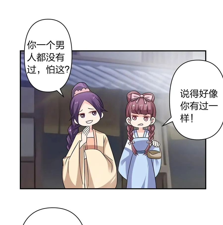 416 柳之润 第17页