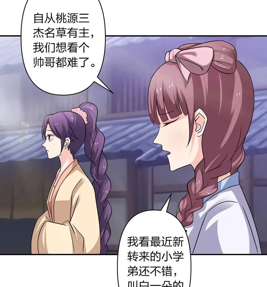 416 柳之润 第18页