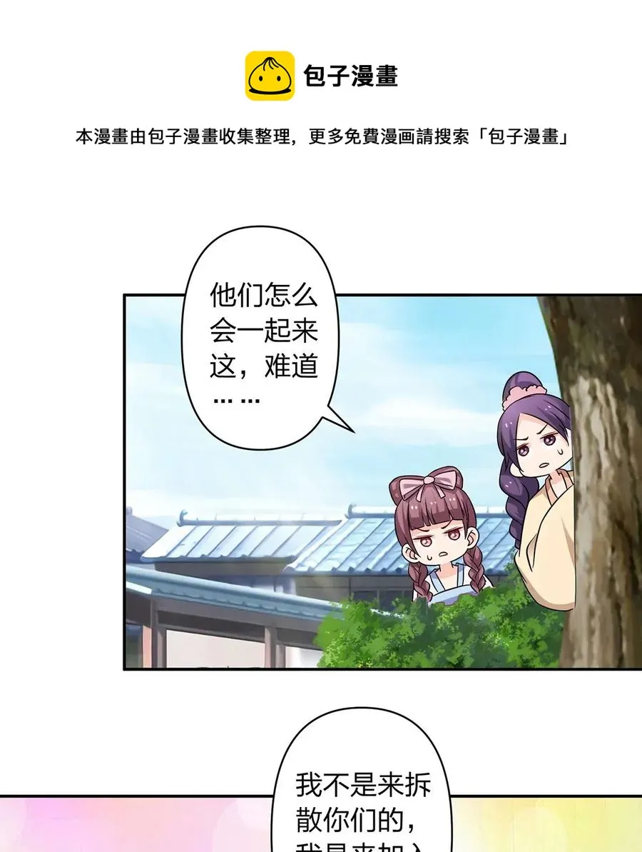 416 柳之润 第21页