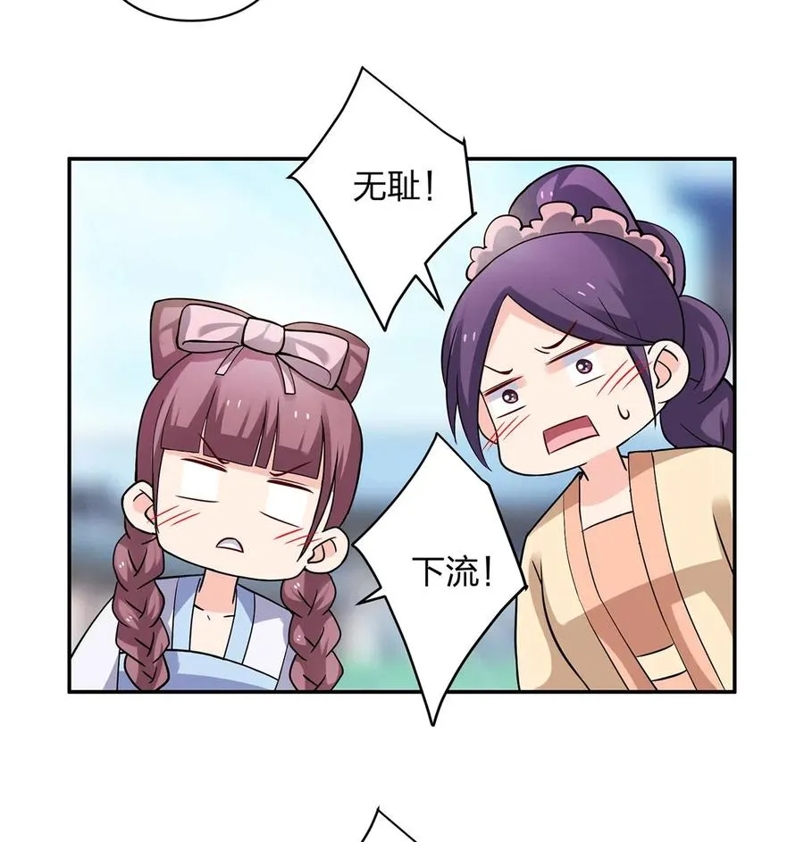 416 柳之润 第23页
