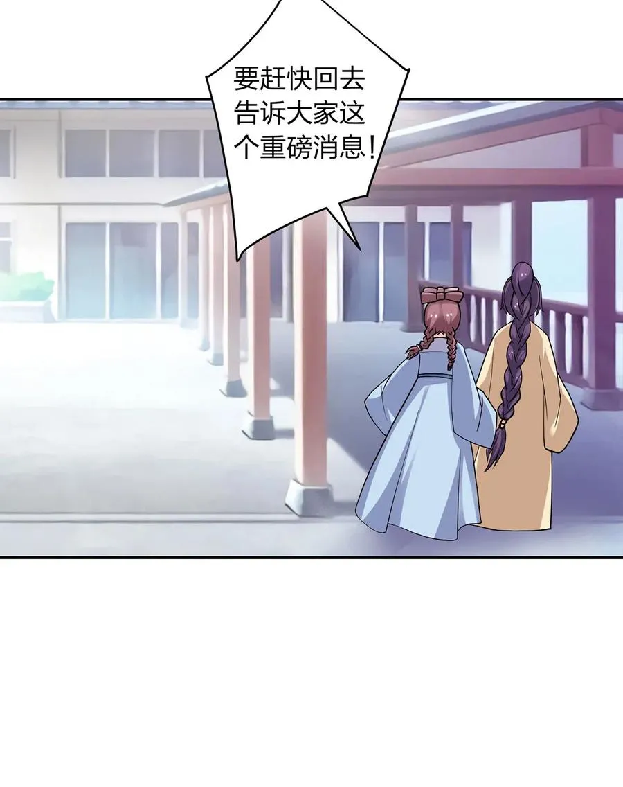 416 柳之润 第24页