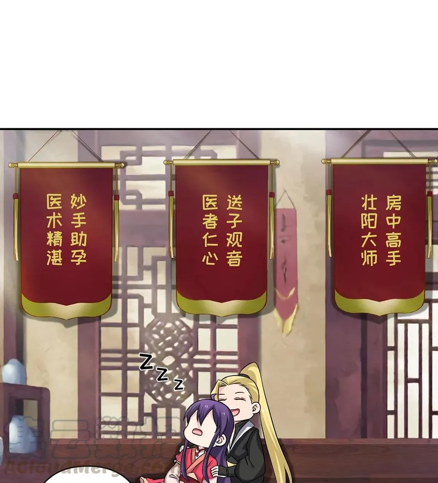 416 柳之润 第25页