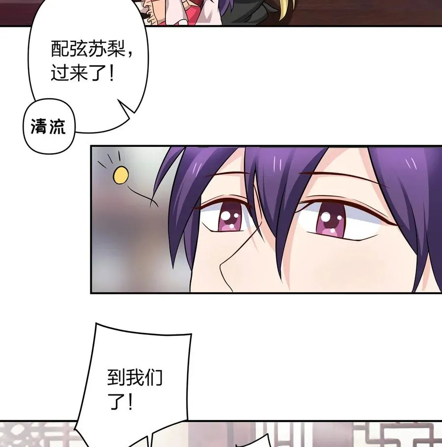 416 柳之润 第26页