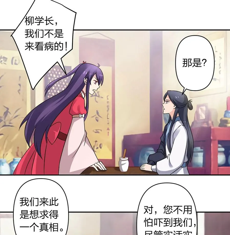 416 柳之润 第29页