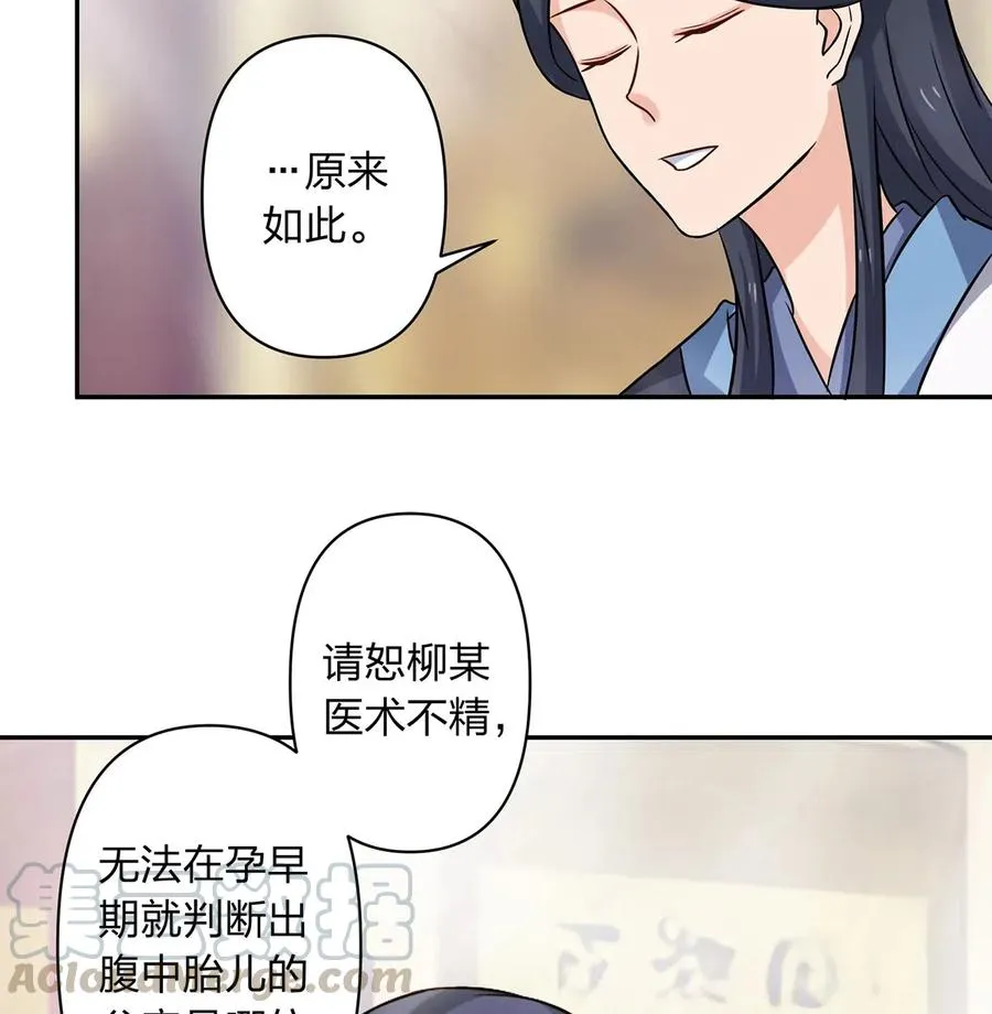 416 柳之润 第31页