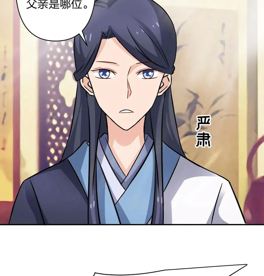 416 柳之润 第32页
