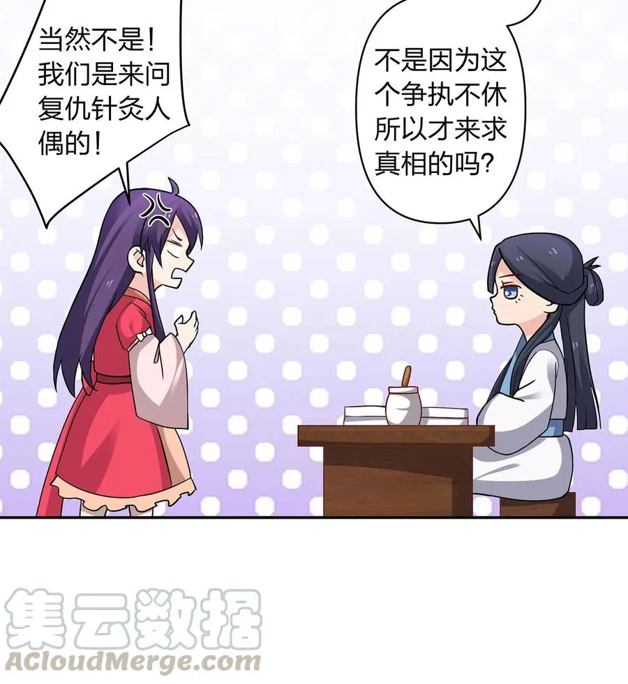 416 柳之润 第34页