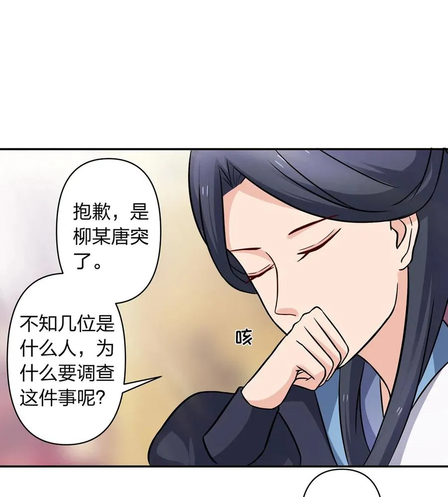 416 柳之润 第35页