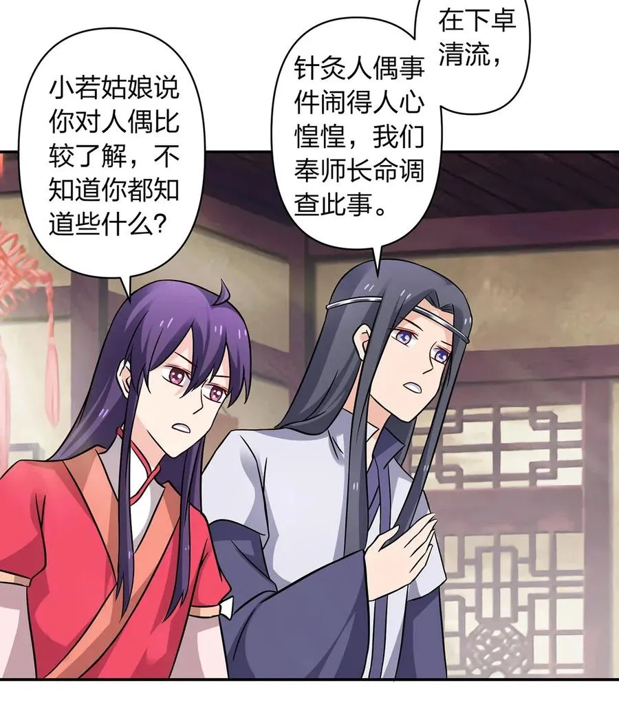 416 柳之润 第36页