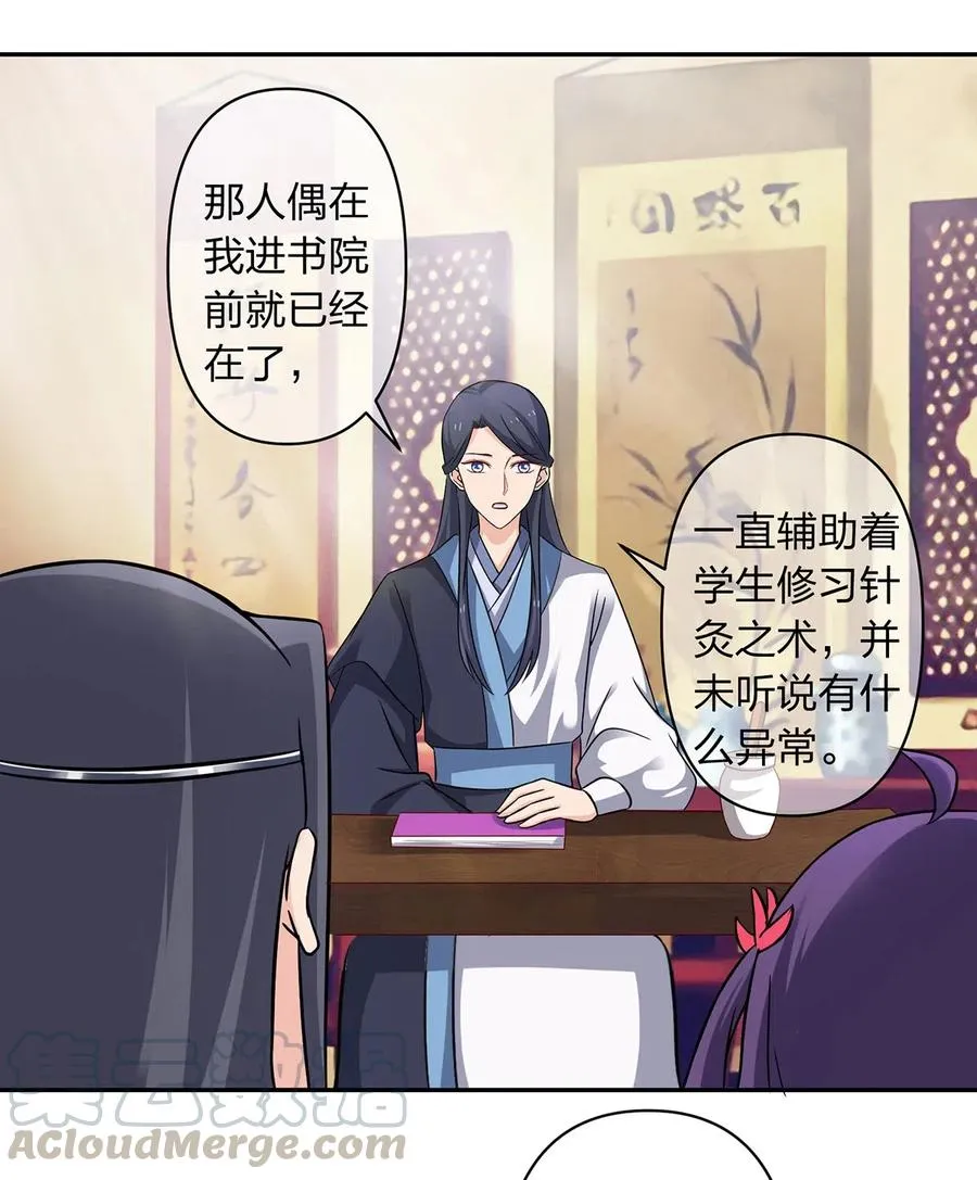 416 柳之润 第37页