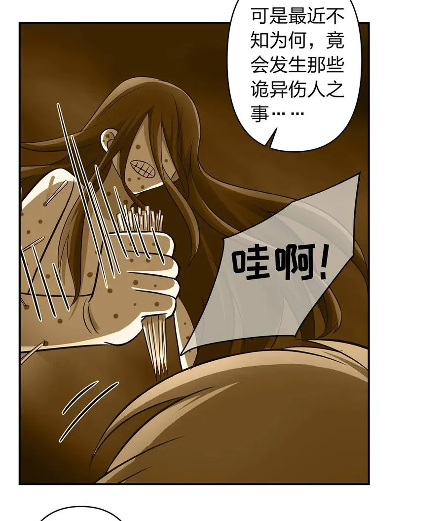 416 柳之润 第38页