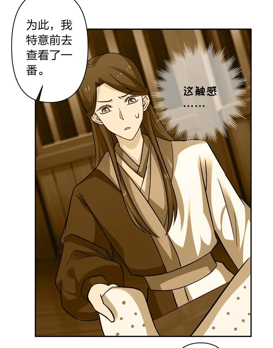 416 柳之润 第39页