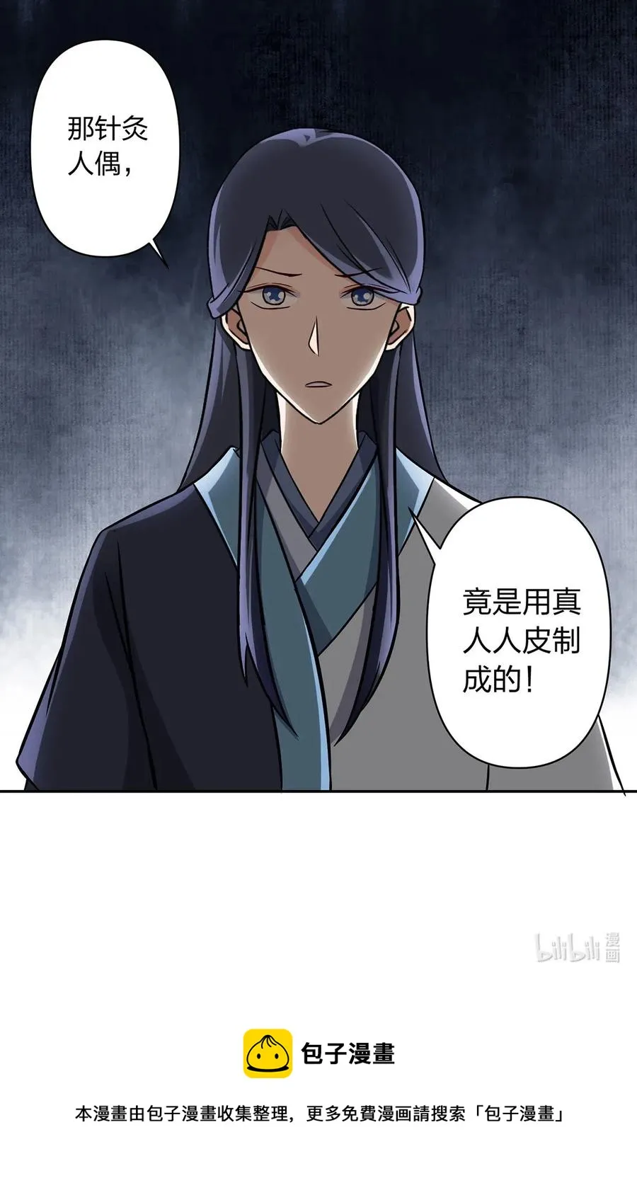 416 柳之润 第41页