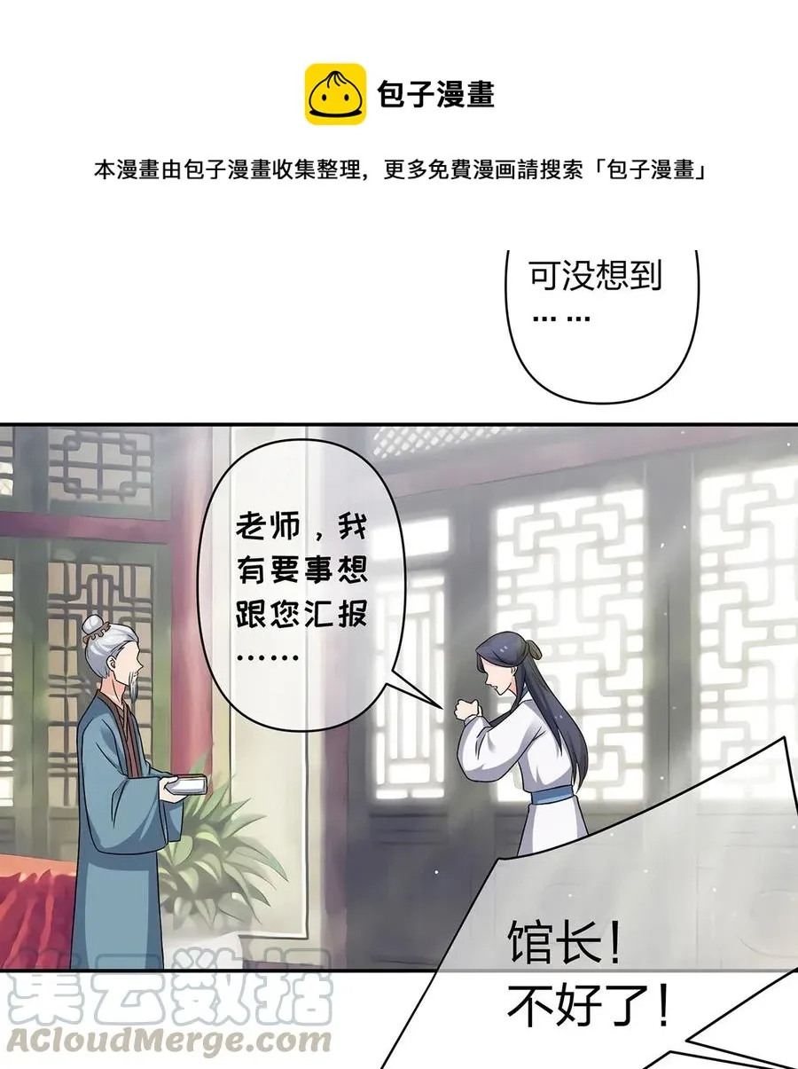 417 人皮人偶 第4页