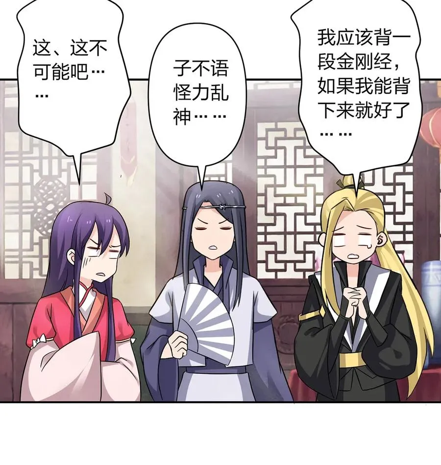 417 人皮人偶 第8页