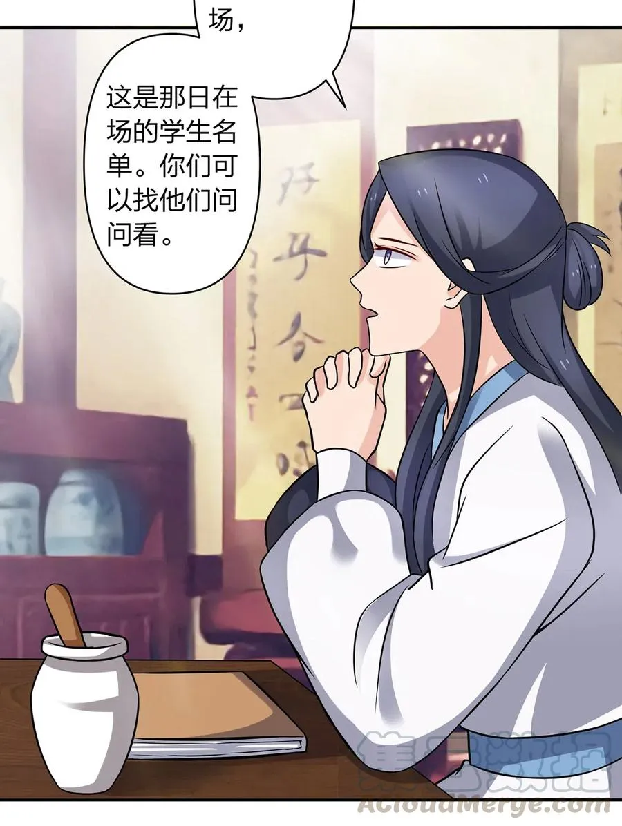 417 人皮人偶 第10页