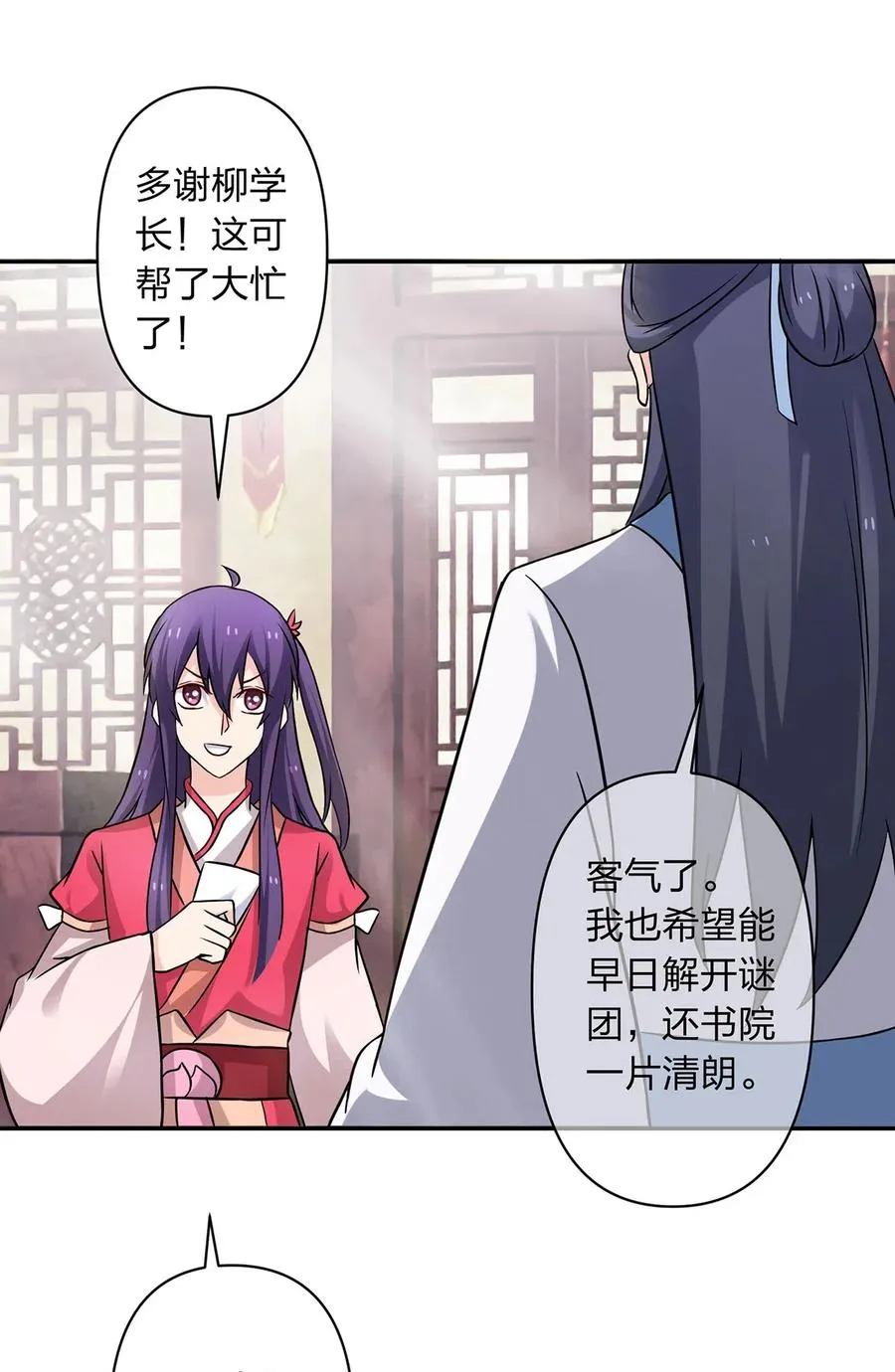 417 人皮人偶 第11页