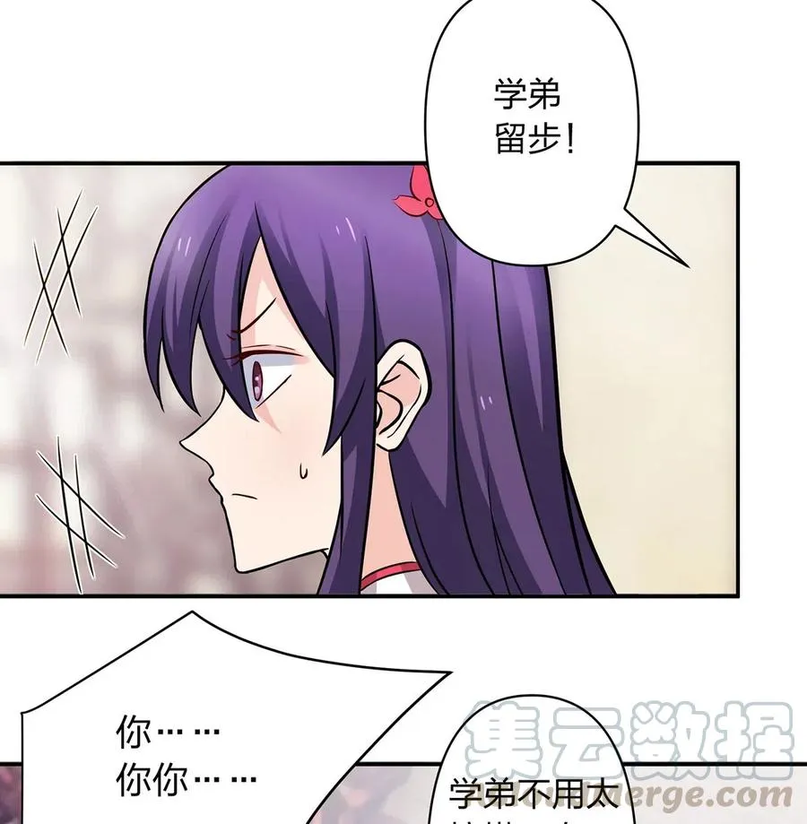 417 人皮人偶 第13页
