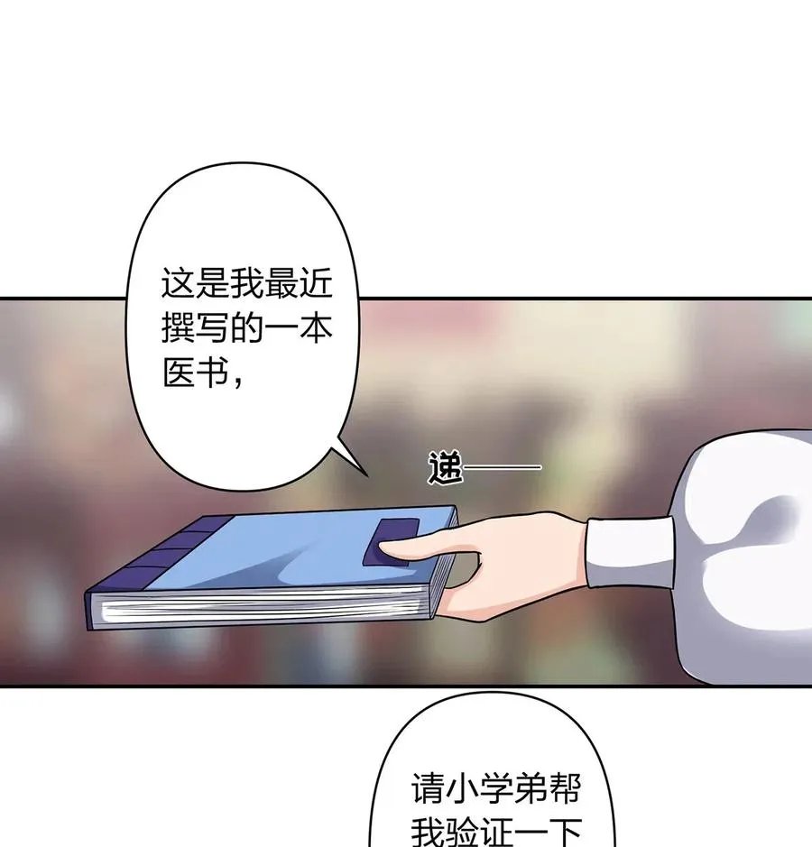 417 人皮人偶 第17页
