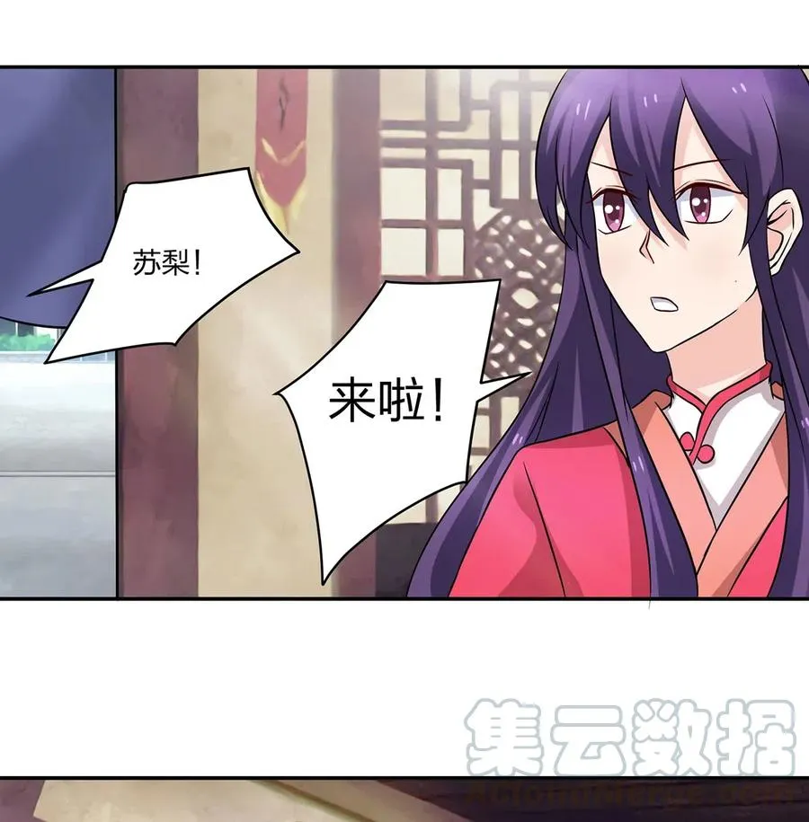 417 人皮人偶 第19页