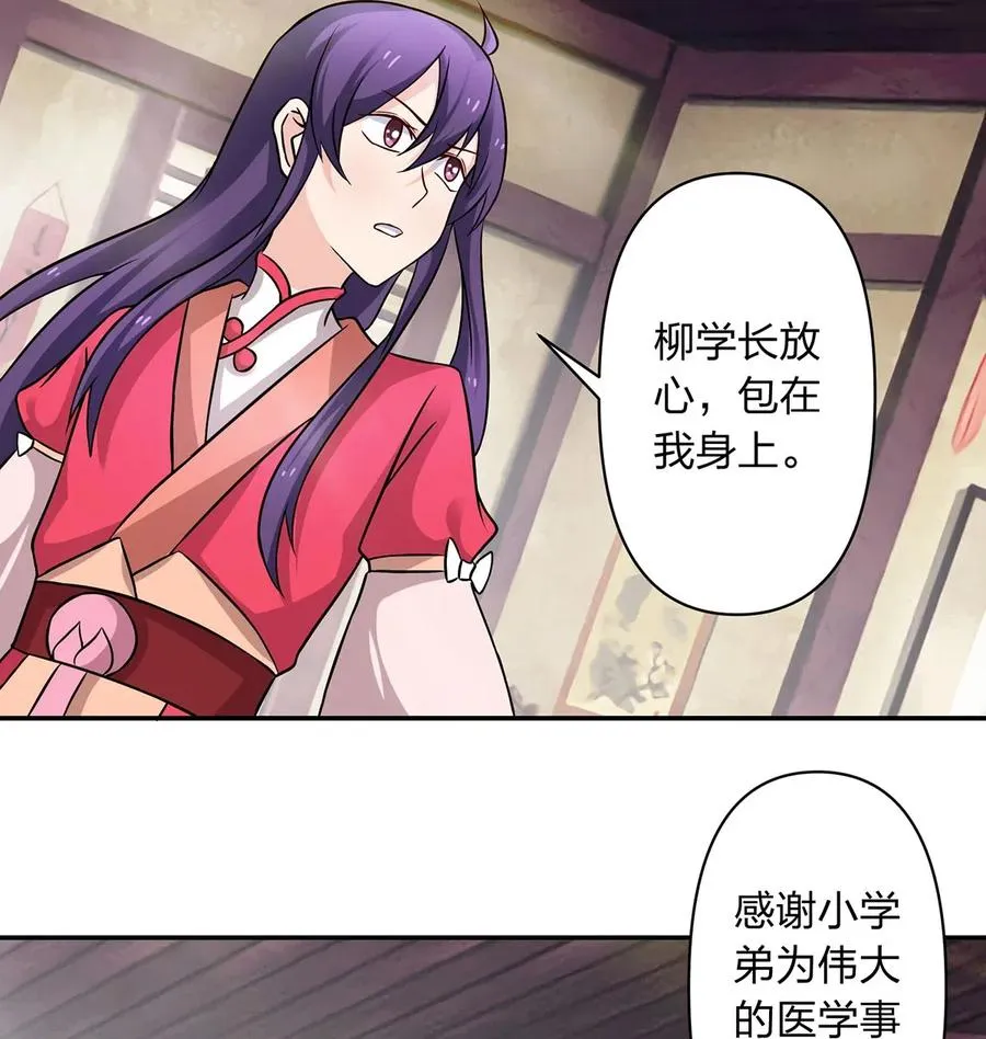 417 人皮人偶 第20页