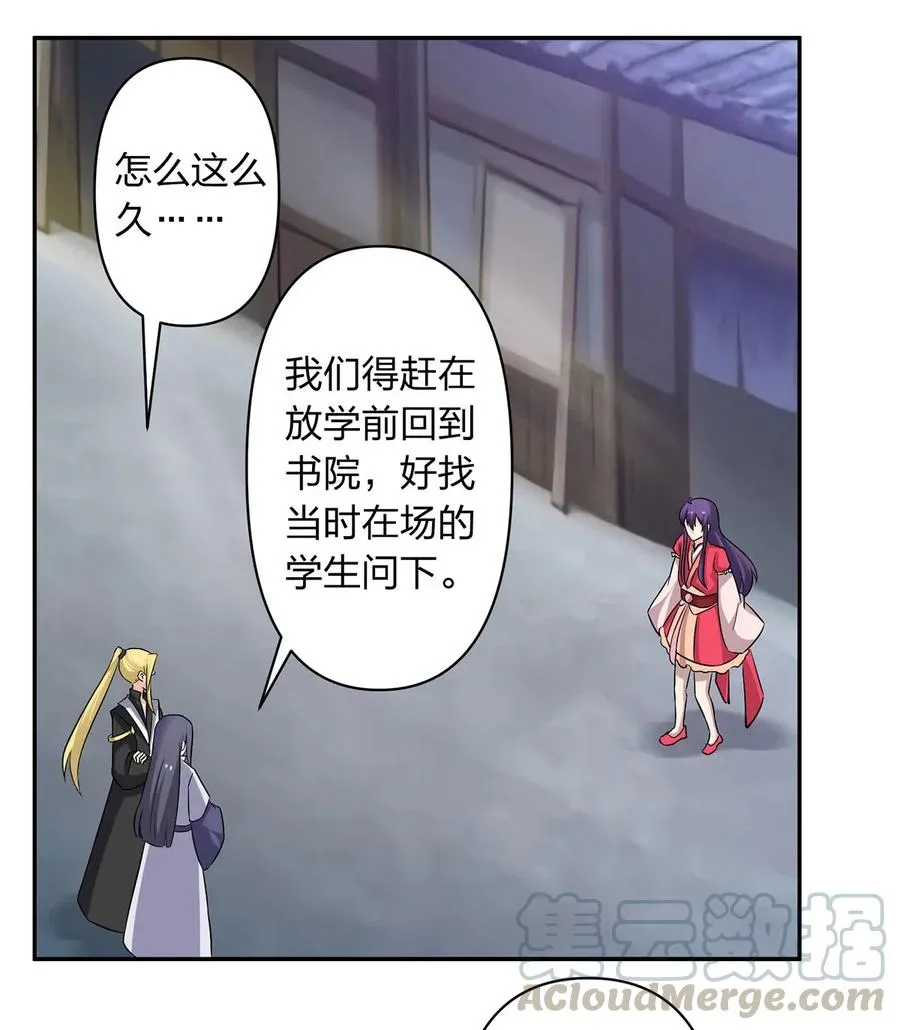 417 人皮人偶 第22页