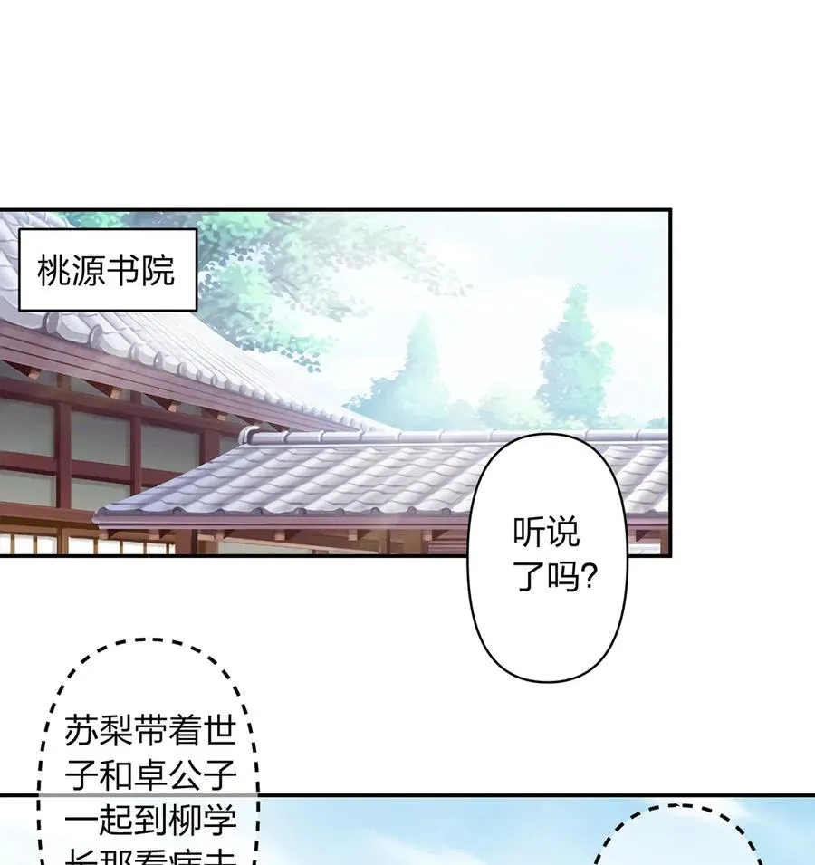417 人皮人偶 第24页