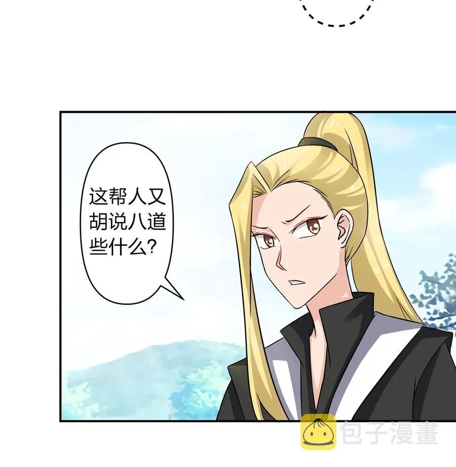 417 人皮人偶 第26页