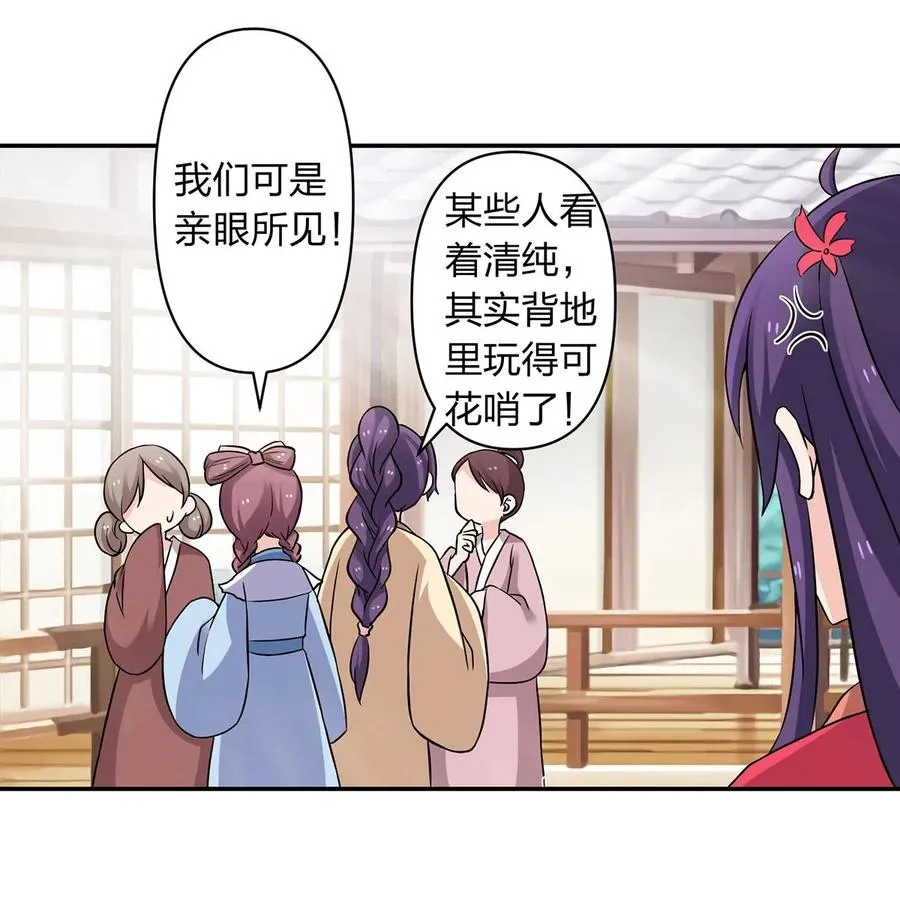 417 人皮人偶 第27页