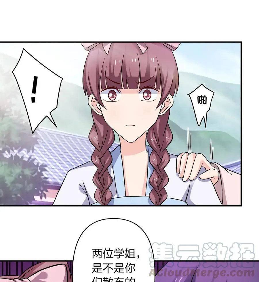 417 人皮人偶 第28页