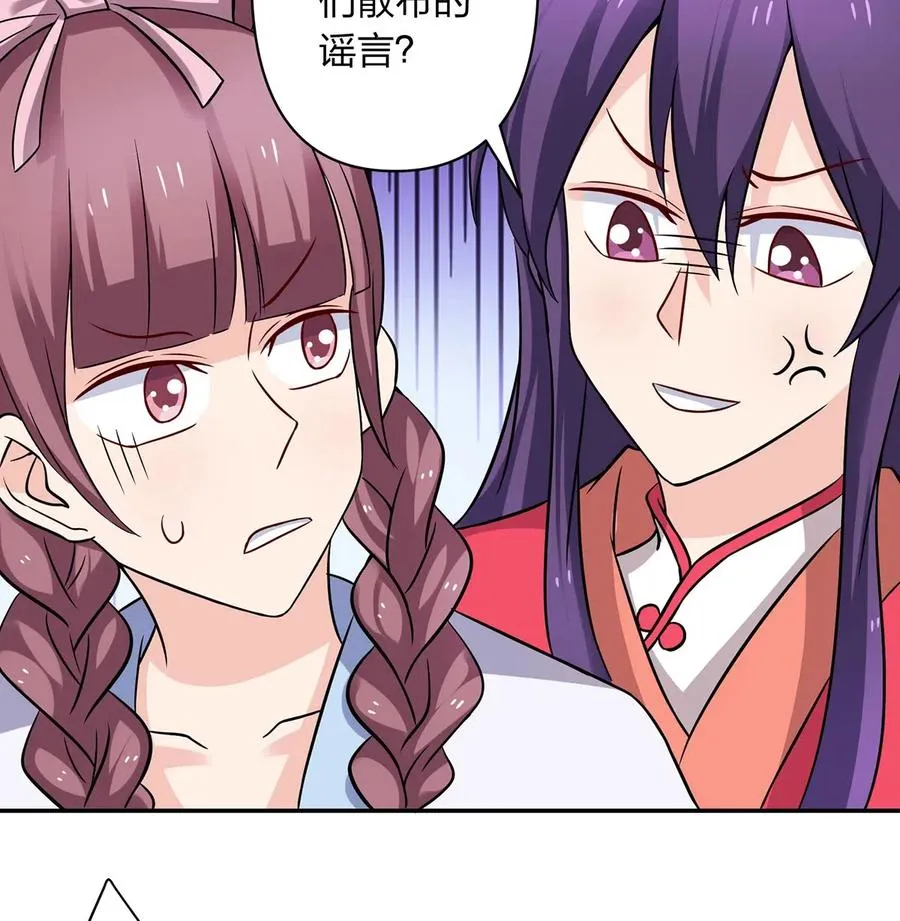 417 人皮人偶 第29页