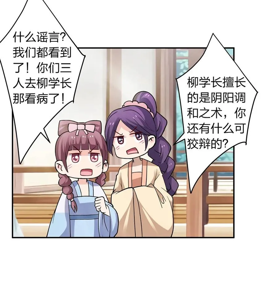 417 人皮人偶 第30页
