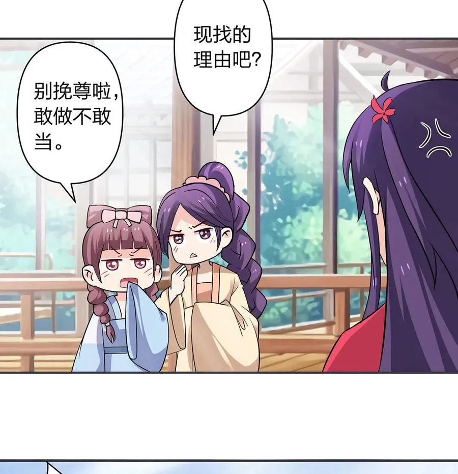 417 人皮人偶 第32页