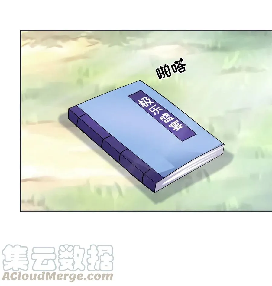 417 人皮人偶 第34页