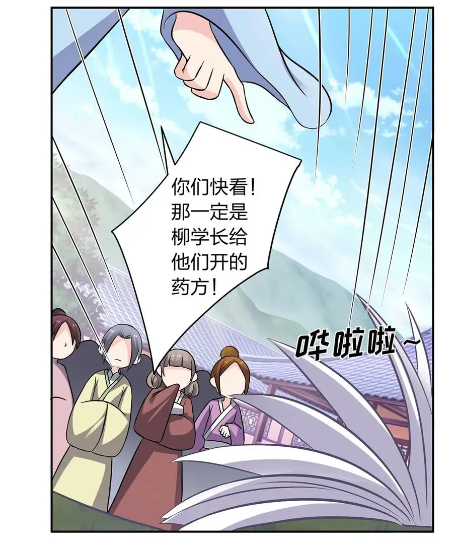 417 人皮人偶 第36页