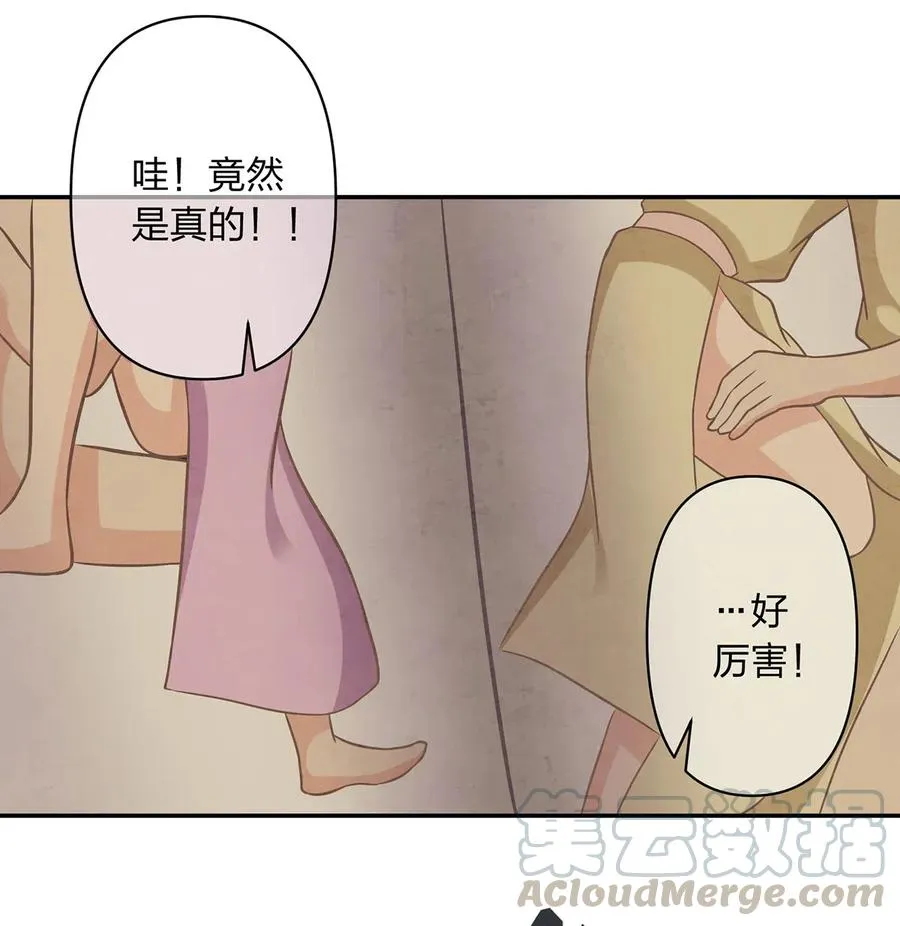 417 人皮人偶 第37页