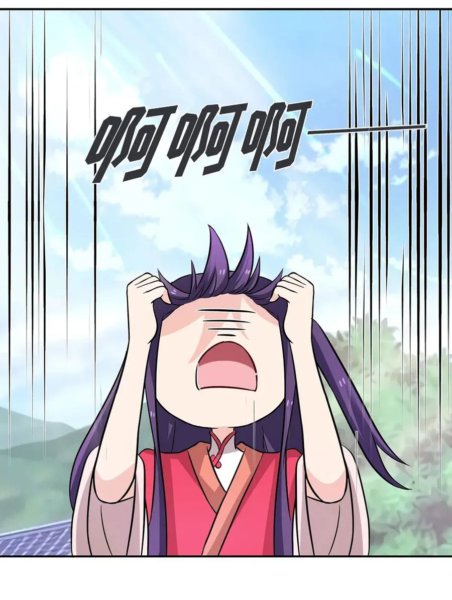 417 人皮人偶 第41页