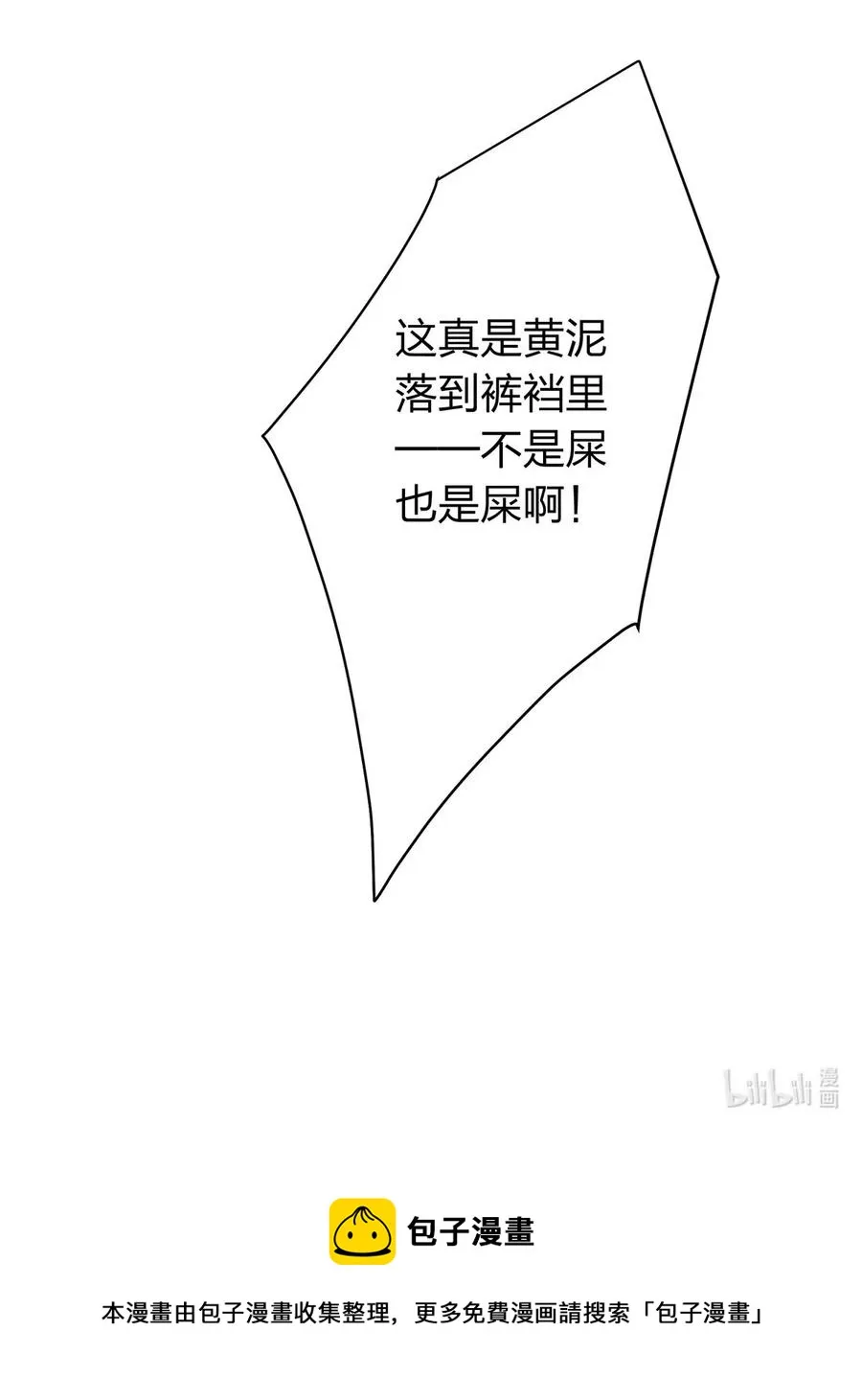 417 人皮人偶 第42页