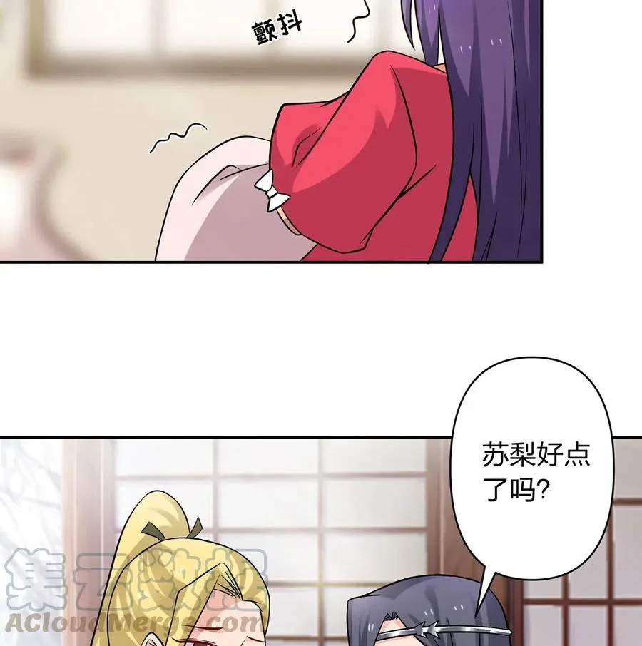 418 事发当天 第4页